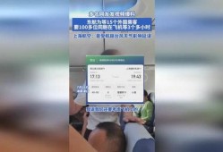 东航推特爆料视频最新版,航班异常情况全程回顾