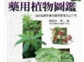 植物图鉴在线观看免费,探索自然界的绿色宝藏