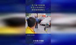 爆料小哥 被抓视频,揭秘背后真相
