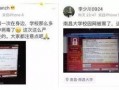 杭州高女士最新爆料,揭秘某事件背后惊人真相