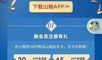 山姆生鲜爆料事件视频,揭秘生鲜行业潜规则