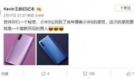 小米9最新爆料视频,性能与设计双升级，揭秘旗舰新篇章