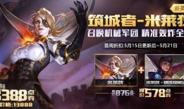 5月王者荣耀最新爆料,神秘英雄登场，全新玩法等你探索
