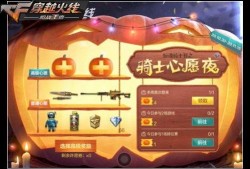 cf十一月活动最新爆料,独家爆料，精彩活动抢先看！