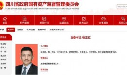 四川新闻热线爆料