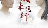 远行 电影在线观看,穿越时光的旅程，在线观影指南